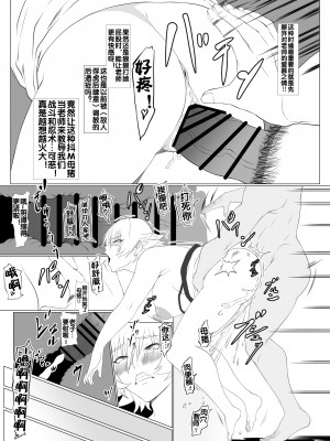 [ナマきく屋 (快楽ナマきくらげ)] 気持ち良すぎる対魔忍の穴 (対魔忍アサギ) [流木个人汉化] [DL版]_15