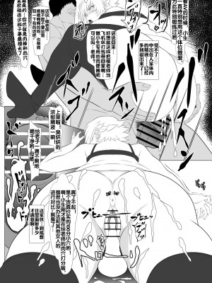 [ナマきく屋 (快楽ナマきくらげ)] 気持ち良すぎる対魔忍の穴 (対魔忍アサギ) [流木个人汉化] [DL版]_19