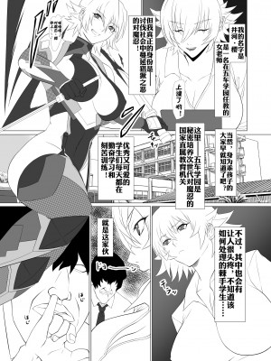 [ナマきく屋 (快楽ナマきくらげ)] 気持ち良すぎる対魔忍の穴 (対魔忍アサギ) [流木个人汉化] [DL版]_03