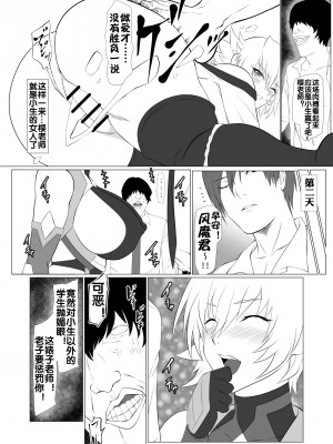 [ナマきく屋 (快楽ナマきくらげ)] 気持ち良すぎる対魔忍の穴 (対魔忍アサギ) [流木个人汉化] [DL版]_20