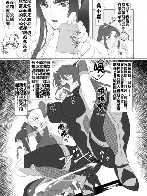 [ナマきく屋 (快楽ナマきくらげ)] 気持ち良すぎる対魔忍の穴 (対魔忍アサギ) [流木个人汉化] [DL版]_09