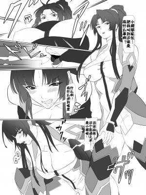 [ナマきく屋 (快楽ナマきくらげ)] 気持ち良すぎる対魔忍の穴 (対魔忍アサギ) [流木个人汉化] [DL版]_23