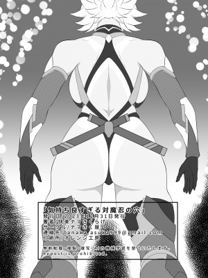 [ナマきく屋 (快楽ナマきくらげ)] 気持ち良すぎる対魔忍の穴 (対魔忍アサギ) [流木个人汉化] [DL版]_31