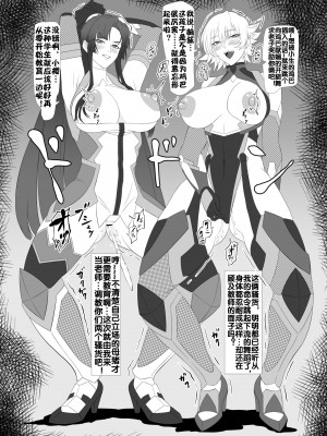 [ナマきく屋 (快楽ナマきくらげ)] 気持ち良すぎる対魔忍の穴 (対魔忍アサギ) [流木个人汉化] [DL版]_28