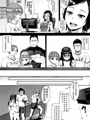 [ジャイロウ] 学園乱交 第1-6話 [中国翻訳]_059