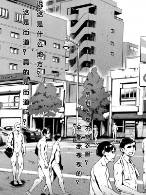 [ジャイロウ] 学園乱交 第1-6話 [中国翻訳]_124