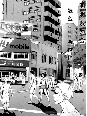 [ジャイロウ] 学園乱交 第1-6話 [中国翻訳]_123