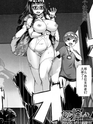 [ジャイロウ] 学園乱交 第1-6話 [中国翻訳]_025