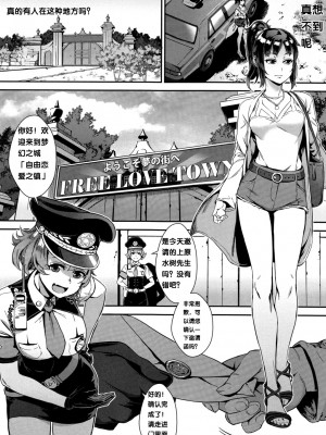 [ジャイロウ] 学園乱交 第1-6話 [中国翻訳]_121