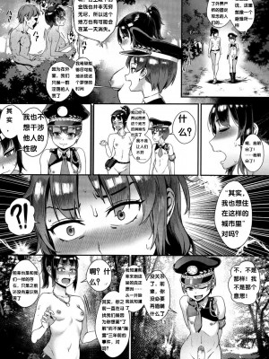 [ジャイロウ] 学園乱交 第1-6話 [中国翻訳]_139