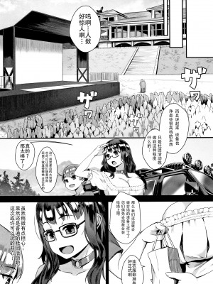 [ジャイロウ] 学園乱交 第1-6話 [中国翻訳]_032