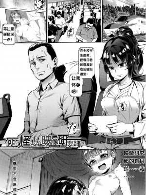 [ジャイロウ] 学園乱交 第1-6話 [中国翻訳]_120