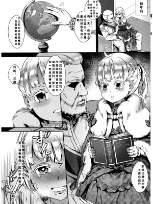 [ジャイロウ] 学園乱交 第1-6話 [中国翻訳]_152