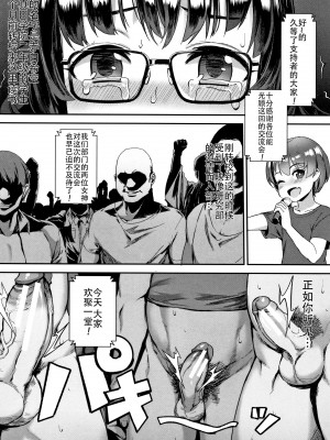 [ジャイロウ] 学園乱交 第1-6話 [中国翻訳]_024