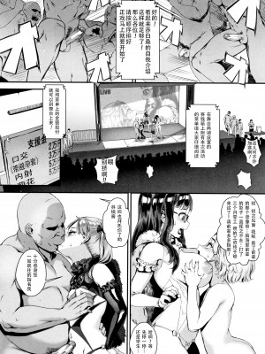 [ジャイロウ] 学園乱交 第1-6話 [中国翻訳]_035