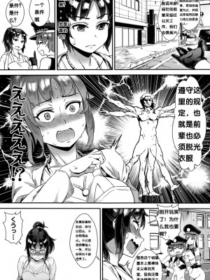 [ジャイロウ] 学園乱交 第1-6話 [中国翻訳]_127