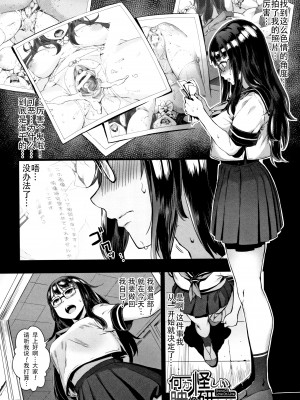 [ジャイロウ] 学園乱交 第1-6話 [中国翻訳]_087