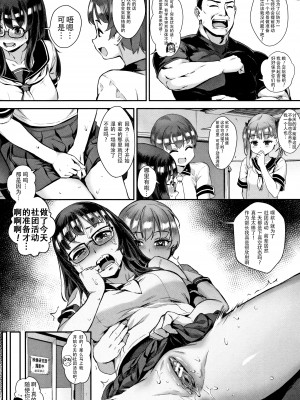 [ジャイロウ] 学園乱交 第1-6話 [中国翻訳]_057