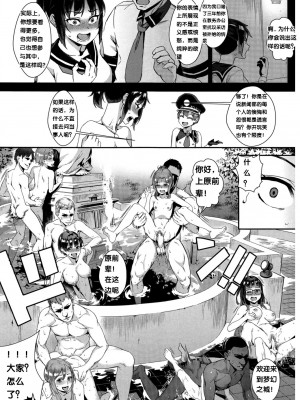 [ジャイロウ] 学園乱交 第1-6話 [中国翻訳]_140