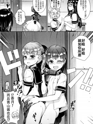 [ジャイロウ] 学園乱交 第1-6話 [中国翻訳]_092