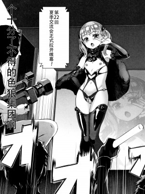 [ジャイロウ] 学園乱交 第1-6話 [中国翻訳]_026