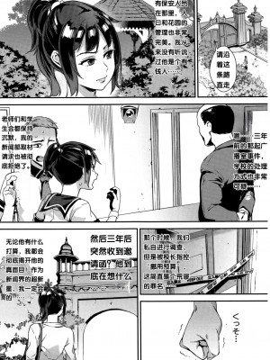 [ジャイロウ] 学園乱交 第1-6話 [中国翻訳]_122