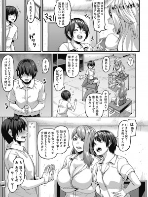 [一弘] Gal'sビッチ 至上主義! [DL版]_089