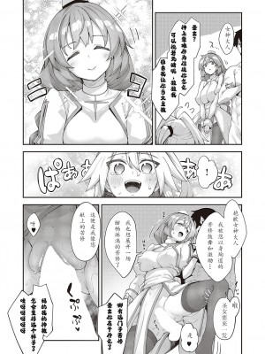 [あきのそら] 既然來到異世界就用好色技能盡其所能的謳歌人生 第12枪｜異世界来たのでスケベスキルで全力謳歌しようと思う 12射目 (コミック エグゼ 47) [godbing个人汉化] [DL版]_17