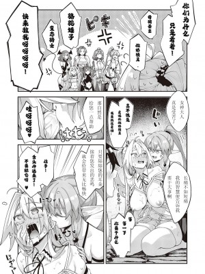 [あきのそら] 既然來到異世界就用好色技能盡其所能的謳歌人生 第12枪｜異世界来たのでスケベスキルで全力謳歌しようと思う 12射目 (コミック エグゼ 47) [godbing个人汉化] [DL版]_12