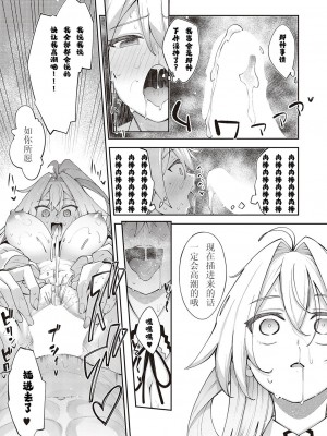 [あきのそら] 既然來到異世界就用好色技能盡其所能的謳歌人生 第12枪｜異世界来たのでスケベスキルで全力謳歌しようと思う 12射目 (コミック エグゼ 47) [godbing个人汉化] [DL版]_20