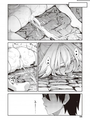 [あきのそら] 既然來到異世界就用好色技能盡其所能的謳歌人生 第12枪｜異世界来たのでスケベスキルで全力謳歌しようと思う 12射目 (コミック エグゼ 47) [godbing个人汉化] [DL版]_25