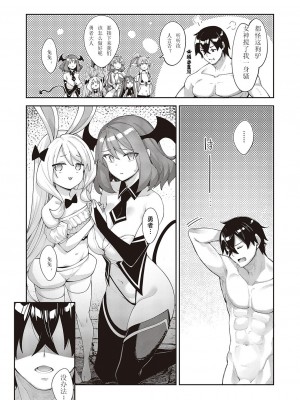 [あきのそら] 既然來到異世界就用好色技能盡其所能的謳歌人生 第12枪｜異世界来たのでスケベスキルで全力謳歌しようと思う 12射目 (コミック エグゼ 47) [godbing个人汉化] [DL版]_30