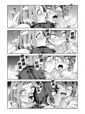 [ありすの宝箱 (水龍敬)] 貞操観念ゼロの女友達と秘密基地｜貞操觀念零分的女友人與祕密基地 [中国翻訳] [無修正]_15