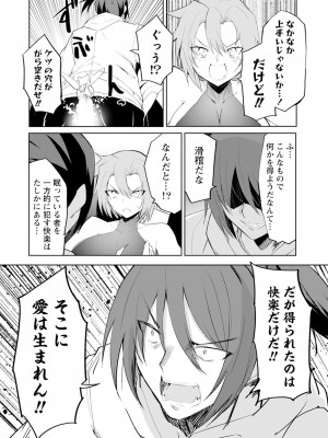 [吉舎和幸] セクサロイドにAIをこめて 1-3_03-062