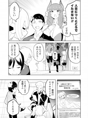[吉舎和幸] セクサロイドにAIをこめて 1-3_01-034