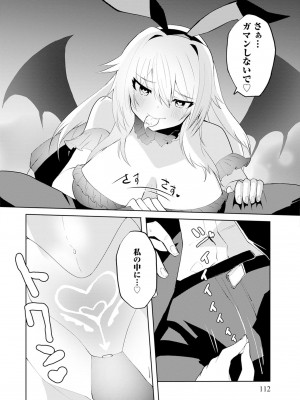 [吉舎和幸] セクサロイドにAIをこめて 1-3_01-079