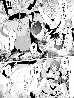[吉舎和幸] セクサロイドにAIをこめて 1-3_02-009
