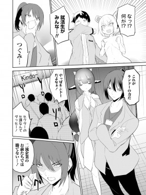 [吉舎和幸] セクサロイドにAIをこめて 1-3_02-094