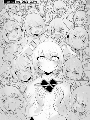 [吉舎和幸] セクサロイドにAIをこめて 1-3_03-079