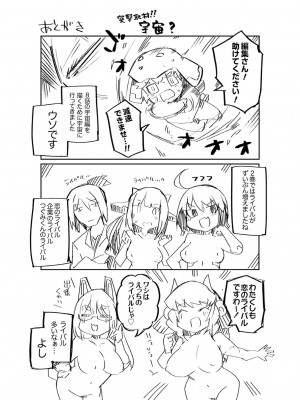 [吉舎和幸] セクサロイドにAIをこめて 1-3_02-125