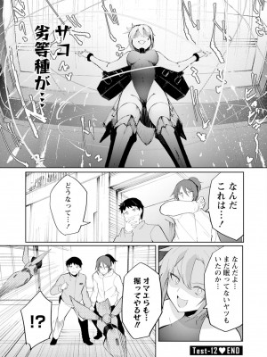 [吉舎和幸] セクサロイドにAIをこめて 1-3_03-053