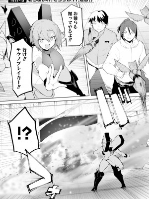 [吉舎和幸] セクサロイドにAIをこめて 1-3_03-055