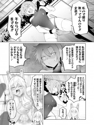 [吉舎和幸] セクサロイドにAIをこめて 1-3_03-051