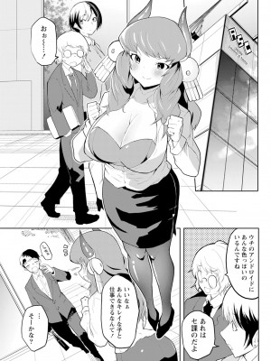 [吉舎和幸] セクサロイドにAIをこめて 1-3_01-031