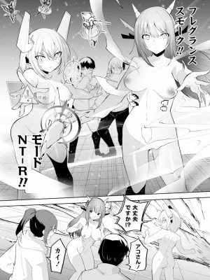 [吉舎和幸] セクサロイドにAIをこめて 1-3_03-056