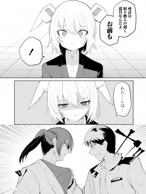 [吉舎和幸] セクサロイドにAIをこめて 1-3_02-079