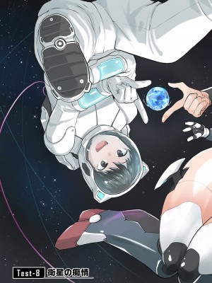 [吉舎和幸] セクサロイドにAIをこめて 1-3_02-033