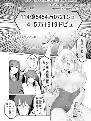 [吉舎和幸] セクサロイドにAIをこめて 1-3_03-029
