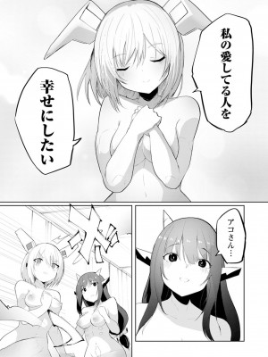 [吉舎和幸] セクサロイドにAIをこめて 1-3_03-049