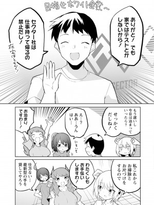 [吉舎和幸] セクサロイドにAIをこめて 1-3_02-021